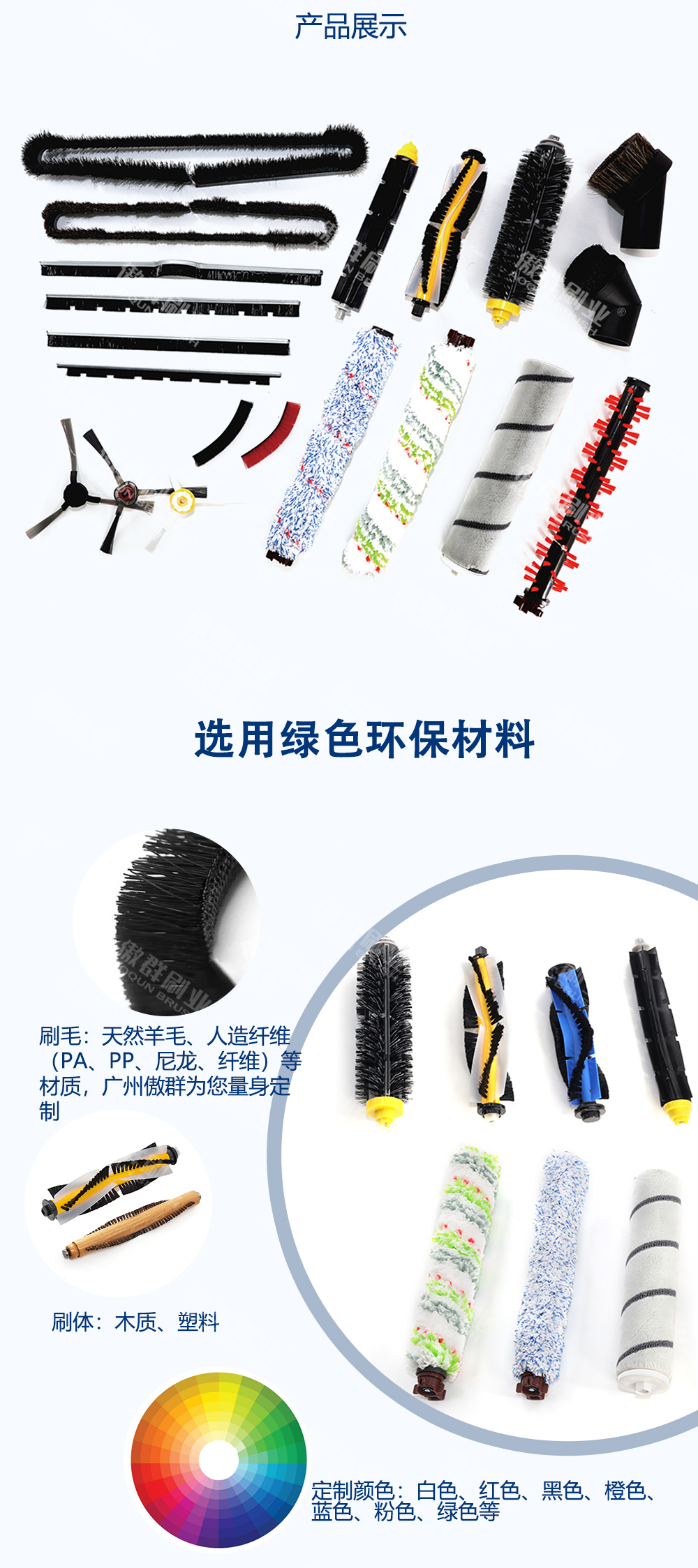 吸尘器滚刷中文_04.jpg